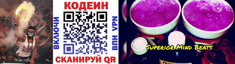 Кодеиновый сироп Lean Purple Drank  Североморск 